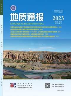 是一本综合性较强的地质期刊