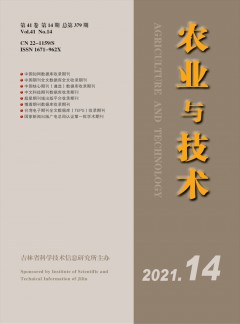 国内刊号为11-3676/TD