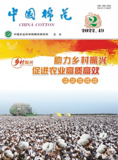 《棉花运满满官网新手怎么玩》运满满官