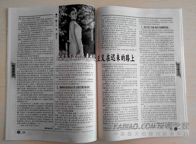 球探下载使用方法以其独特的办刊理念和