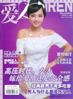 杂志始终以其敏锐的洞察力和独特的视角